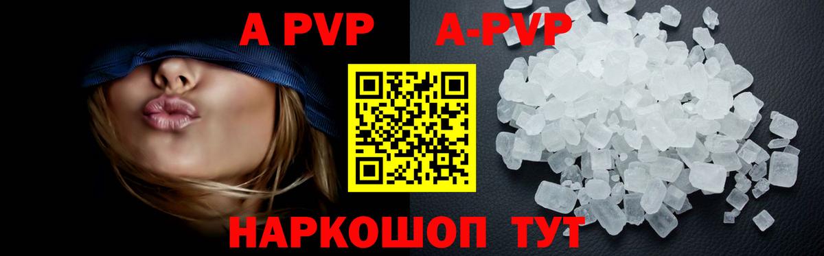 даркнет сайт  А ПВП  Владивосток  A-PVP СК  Вход с VPN  Alfa_PVP Соль  Alpha PVP мука 