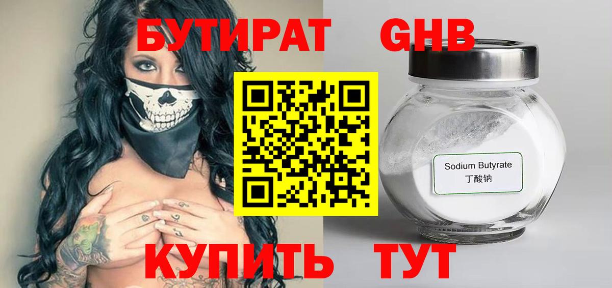 БУТИРАТ буратино  Вход с VPN  Владивосток 