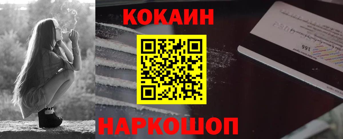 COCAIN  Cocaine Колумбийский  Вход с VPN  Кокаин FishScale  Владивосток 