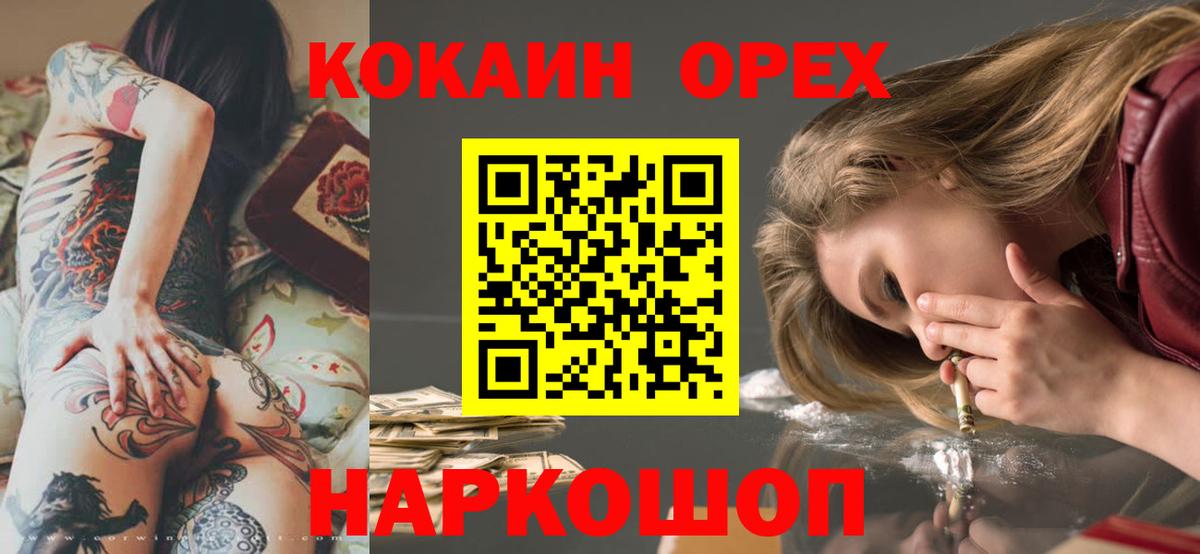 КОКАИН Колумбийский Владивосток