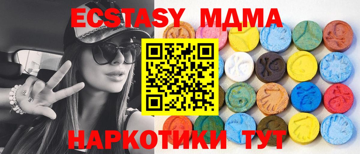 Владивосток  Ecstasy  Вход с VPN  Ecstasy MDMA 