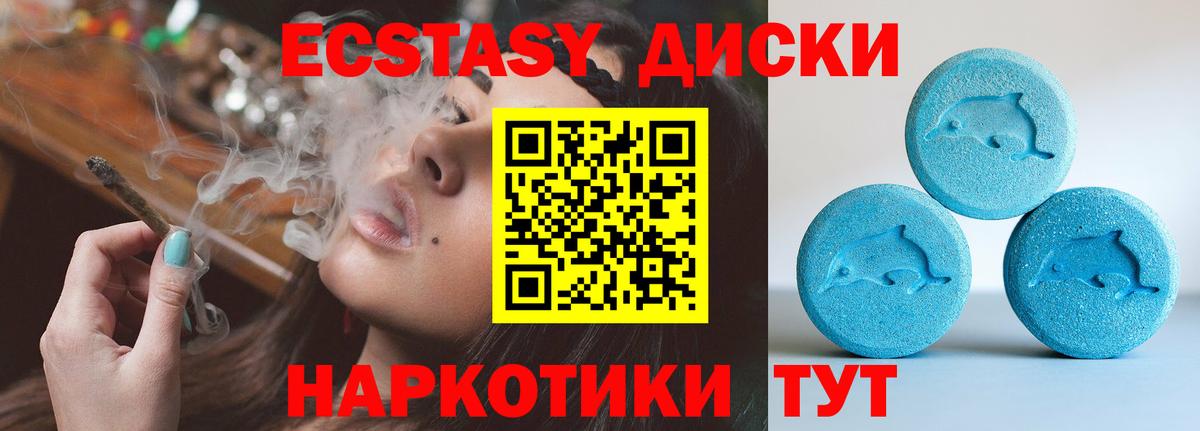 Экстази VHQ Владивосток