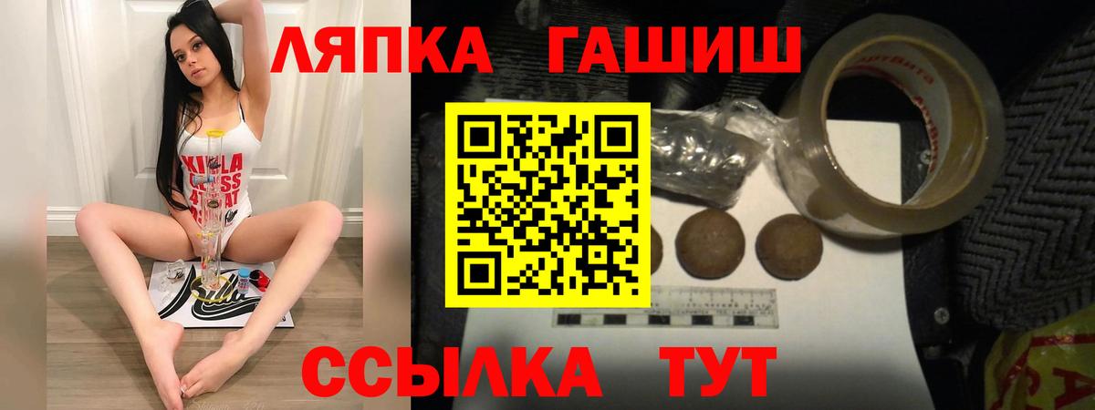 ГАШИШ Ice-O-Lator  Вход с VPN  Гашиш  Владивосток  ГАШИШ VHQ 