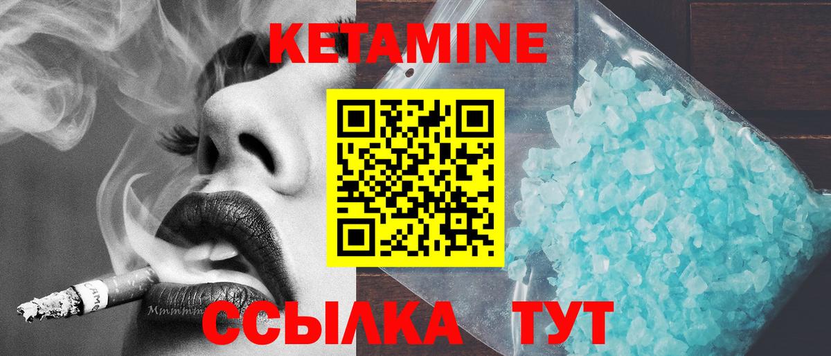 Кетамин VHQ  Вход с VPN  Кетамин ketamine  Владивосток 
