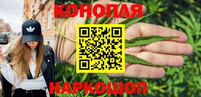 каннабис Можайск
