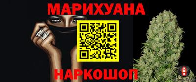 каннабис Можайск