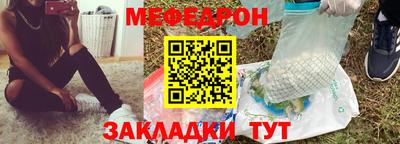 мефедрон VHQ Мариинск