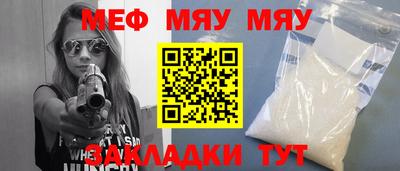 мефедрон VHQ Мариинск