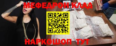 мефедрон VHQ Мариинск