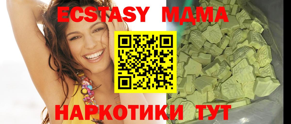 МДМА Molly Владивосток