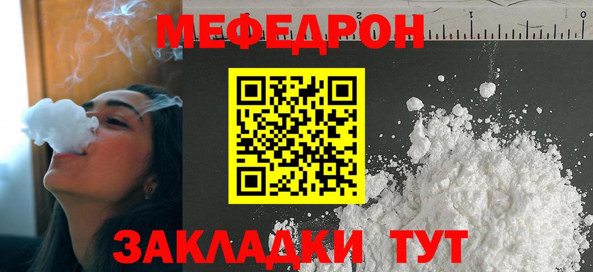 Меф  Мефедрон мука  Меф  Вход с VPN  Владивосток 
