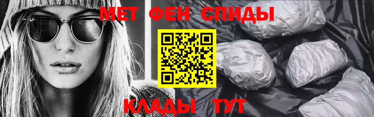 Владивосток  МЕТАМФЕТАМИН  Вход с VPN  Метамфетамин мет 