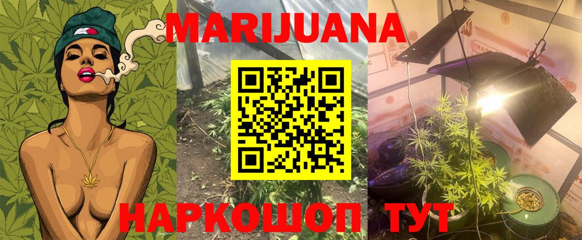 Каннабис White Widow  Вход с VPN  Конопля семена  Владивосток  Бошки Шишки Ganja 